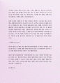 좋은 사례가 되는 (주) 대우 엔지니어링 해외영업부 수주팀 자기소개서 4페이지