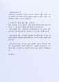 좋은 사례가 되는 (주)LG Telecom사업부  자기소개서 3페이지