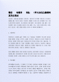 좋은 사례가 되는 (주)LG디스플레이 자기소개서 2페이지