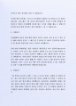 좋은 사례가 되는 (주)LG디스플레이 자기소개서 3페이지