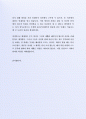 좋은 사례가 되는 (주)LG디스플레이 자기소개서 4페이지