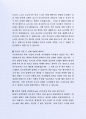 좋은 사례가 되는 (주)LG이노텍 자기소개서 3페이지