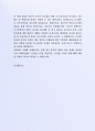 좋은 사례가 되는 (주)LG이노텍 자기소개서 4페이지