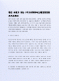 좋은 사례가 되는 (주)SK하이닉스해외영업팀 자기소개서 2페이지