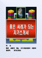 좋은 사례가 되는 (주)기아자동차 자동차 생산직 자기소개서 1페이지
