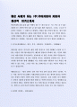 좋은 사례가 되는 (주)기아자동차 자동차 생산직 자기소개서 2페이지