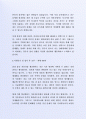 좋은 사례가 되는 (주)기아자동차 자동차 생산직 자기소개서 3페이지