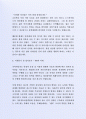 좋은 사례가 되는 (주)기아자동차 전략팀 자기소개서 3페이지