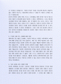 좋은 사례가 되는 (주)미래에셋생명보험 상담부 자기소개서 3페이지