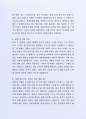 좋은 사례가 되는 (주)미래에셋생명보험 상담부 자기소개서 4페이지