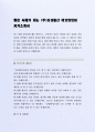 좋은 사례가 되는 (주)삼성물산 해외영업팀 자기소개서 2페이지