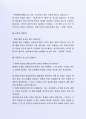좋은 사례가 되는 (주)삼성물산 해외영업팀 자기소개서 3페이지