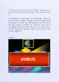 좋은 사례가 되는 (주)삼성물산 해외영업팀 자기소개서 4페이지