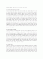 [특수아교육 4B형] 우리나라의 유아특수교육의 현황과 문제점에 대하여 논하시오 4페이지