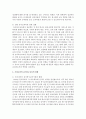 [특수아교육 4B형] 우리나라의 유아특수교육의 현황과 문제점에 대하여 논하시오 5페이지