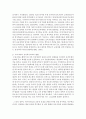 [특수아교육 4B형] 우리나라의 유아특수교육의 현황과 문제점에 대하여 논하시오 6페이지