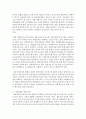 [특수아교육 4B형] 우리나라의 유아특수교육의 현황과 문제점에 대하여 논하시오 12페이지