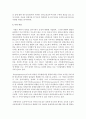 [특수아교육 4B형] 우리나라의 유아특수교육의 현황과 문제점에 대하여 논하시오 14페이지