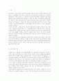 경제사상과이론2A) 중상주의의 개념과 내용 및 데이비드 흄(David Hume)의 비판에 대하여 논술하라. 2페이지