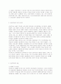 경제사상과이론2A) 중상주의의 개념과 내용 및 데이비드 흄(David Hume)의 비판에 대하여 논술하라. 3페이지