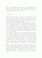 경제사상과이론2A) 중상주의의 개념과 내용 및 데이비드 흄(David Hume)의 비판에 대하여 논술하라. 8페이지