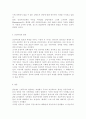 경제사상과이론2A) 중상주의의 개념과 내용 및 데이비드 흄(David Hume)의 비판에 대하여 논술하라. 9페이지