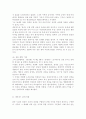 경제사상과이론2A) 중상주의의 개념과 내용 및 데이비드 흄(David Hume)의 비판에 대하여 논술하라. 12페이지