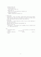 (사회복지행정) 사회복지관의 예산, 재정관리, 재무관리, 후원금관리 요약정리 8페이지