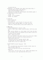 (사회복지행정) 사회복지조직관련 이론 요약정리 3페이지