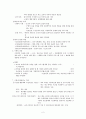 (사회복지행정) 사회복지조직의 기획과 의사결정 요약정리 2페이지