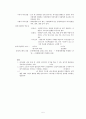 (사회복지행정) 사회복지조직의 기획과 의사결정 요약정리 5페이지