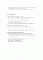 (사회복지행정) 사회복지행정의 역사 요약정리 보고서 2페이지
