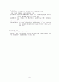 (사회복지행정) 인적자원관리 요약정리 4페이지