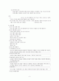 (사회복지행정) 프로그램 개발과 관리 요약정리 3페이지
