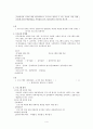 (사회복지행정) 프로그램 개발과 관리 요약정리 4페이지