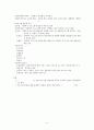 (사회복지행정) 프로그램 개발과 관리 요약정리 5페이지