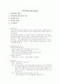 [사회복지행정] 리더십(Readership) 요약정리 보고서 1페이지