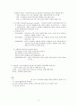 [사회복지행정] 리더십(Readership) 요약정리 보고서 4페이지