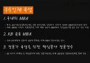 KB국민은행 기업분석 9페이지