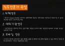 KB국민은행 기업분석 10페이지