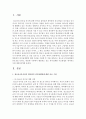 [청소년지도방법론 3A형] 청소년교육시설을 방문하여 리더십계발에 대한 자료를 수집한 후 이를 바탕으로 청소년 리더십계발의 중요성을 논하고, 방문한 기관에서 활용하고 있는 리더십계발 2페이지