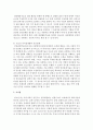 [청소년지도방법론 3A형] 청소년교육시설을 방문하여 리더십계발에 대한 자료를 수집한 후 이를 바탕으로 청소년 리더십계발의 중요성을 논하고, 방문한 기관에서 활용하고 있는 리더십계발 9페이지