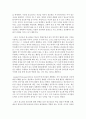 [청소년지도방법론 3A형] 청소년교육시설을 방문하여 리더십계발에 대한 자료를 수집한 후 이를 바탕으로 청소년 리더십계발의 중요성을 논하고, 방문한 기관에서 활용하고 있는 리더십계발 10페이지