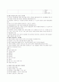 영유아의 발달에 적합한 보육환경의 구성,환경이란? 3페이지