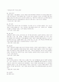 영유아의 발달에 적합한 보육환경의 구성,환경이란? 5페이지