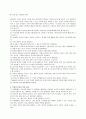 영유아의 발달에 적합한 보육환경의 구성,환경이란? 6페이지