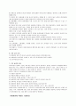 영유아의 발달에 적합한 보육환경의 구성,환경이란? 7페이지