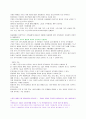 영유아의 발달에 적합한 보육환경의 구성,환경이란? 8페이지