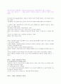 영유아의 발달에 적합한 보육환경의 구성,환경이란? 9페이지