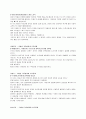영유아의 발달에 적합한 보육환경의 구성,환경이란? 10페이지